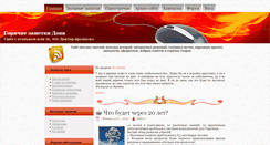 Desktop Screenshot of hotdok.ru