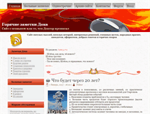 Tablet Screenshot of hotdok.ru